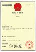 চীন Dongguan Merrock Industry Co.,Ltd সার্টিফিকেশন